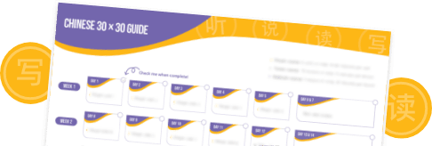 chinese-30x30calendar